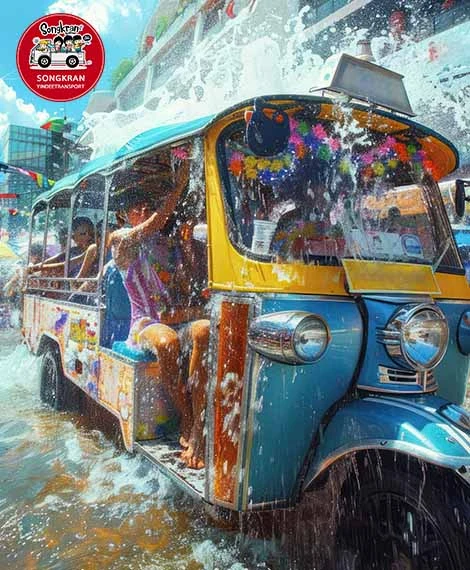 บริการรถเล่นสงกรานต์ในกรุงเทพ