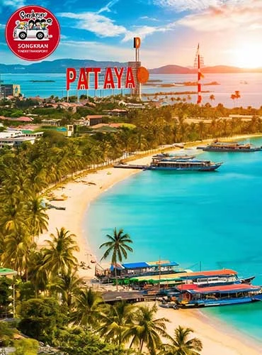 โซนให้บริการ: พัทยา